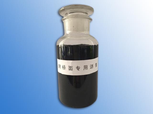 鋼橋面專用瀝青