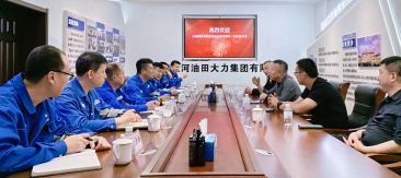 山港國貿港航能源劉瑞軍一行到大力公司參觀交流